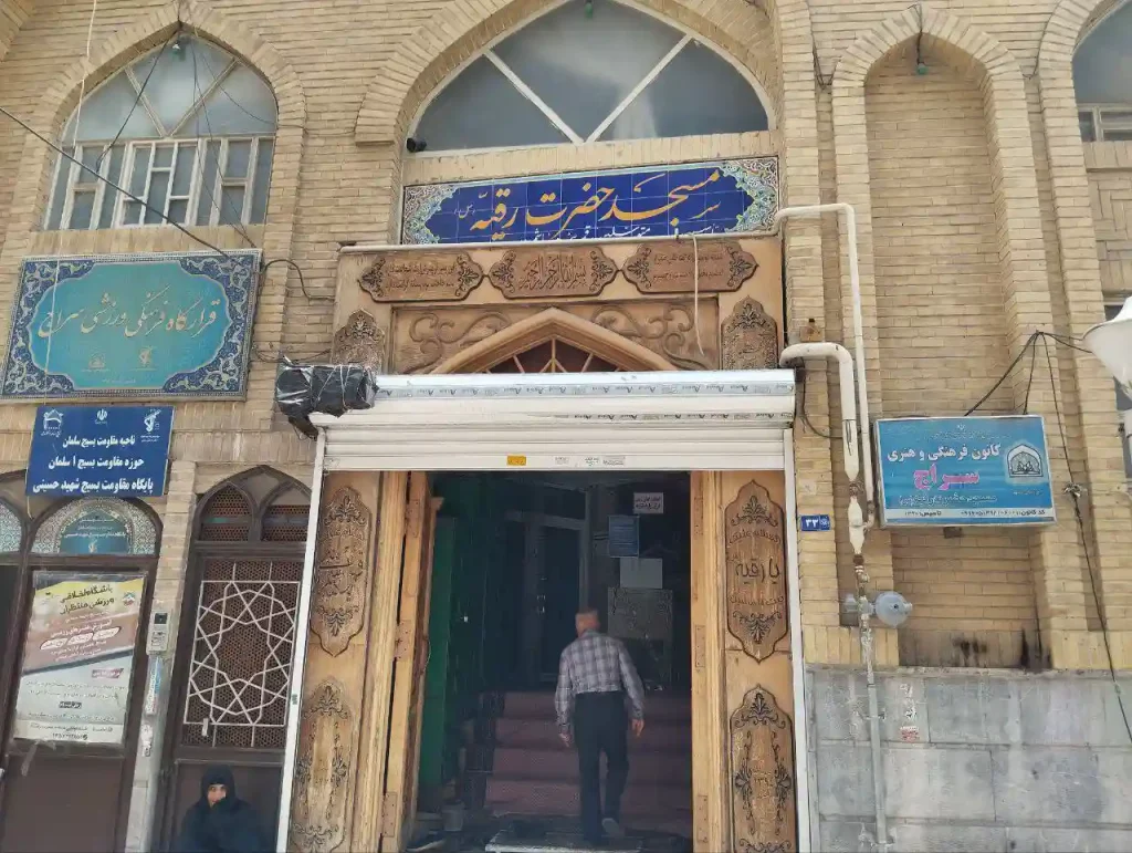 رزرو مسجد در مشهد 55 5841362025043838518 1
