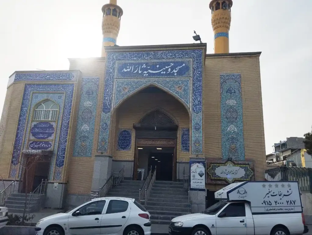 رزرو مسجد در مشهد 24 Tharlallah Kosar North Mosque of Mashhad